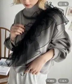 mily bilet マルチウェイチュールフリル