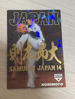 則本昂大 2017 カルビー トレーディングカード