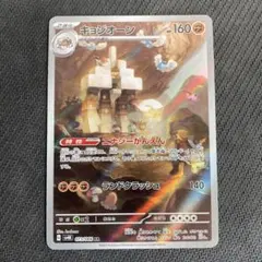 2026年最新】キョジオーンarの人気アイテム - メルカリ