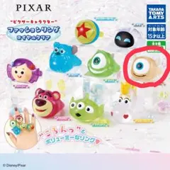 PIXAR ファッションリング　リトルマイキー