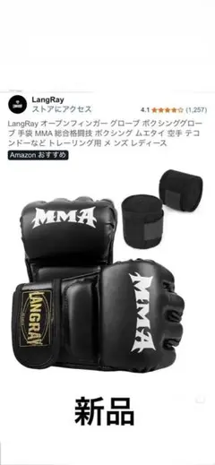 ★ 新品　LangRay オープンフィンガーグローブ Mサイズ 黒
