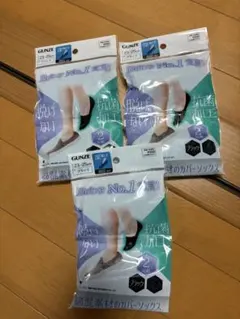 グンゼ　脱げないカバーソックスのサムネイル