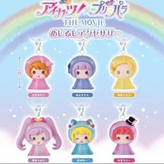 アイカツ！ ×プリパラ　めじるしアクセサリー