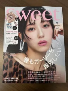 sweet 3月号　雑誌のみ