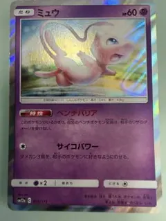 ミュウ SM12a TAG TEAM GX 055/173 ミラー - メルカリ