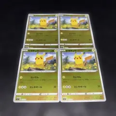 2025年最新】ピカチュウ 4枚の人気アイテム - メルカリ