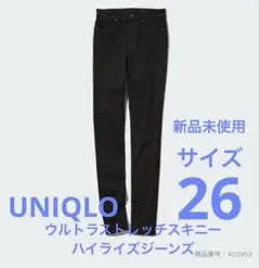 ウルトラストレッチスキニージーンズ