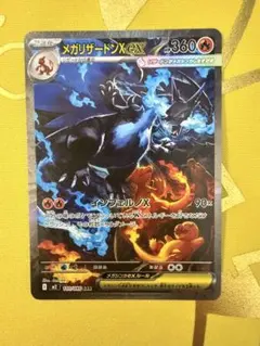 2026年最新】メガリザードンXex sarの人気アイテム - メルカリ