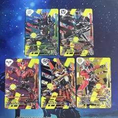 ガンバライジング RM4 ジャックリバイス 他 CP 5枚