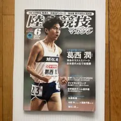 Item thumbnail for item 83feb472-e311-40a2-99f5-6eca6744969e