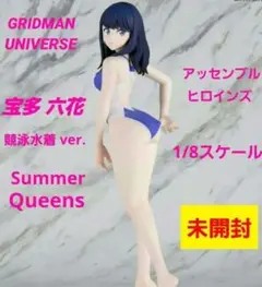 2025年最新】ssss．gridman 宝多六花 競泳水着verの人気アイテム