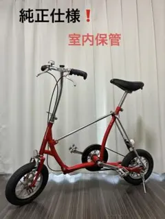 美品‼️ ブリヂストン ワンタッチピクニカ　折りたたみ自転車 レッドのサムネイル