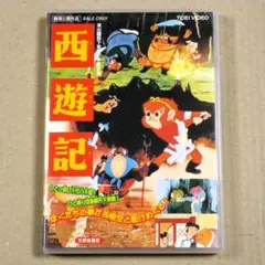 加トちゃんケンちゃんごきげんテレビ おもしろビデオ Part II VHS