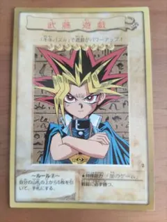 2025年最新】遊戯王 バンダイ 武藤遊戯の人気アイテム - メルカリ