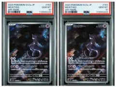 PSA10 連番 ミュウツー AR ポケモンカード151 183/165