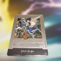 ドラゴンボール フュージョンワールド エナジーマーカー E-86 孫悟天