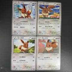 イーブイ　４枚セット