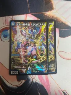 2026年最新】天革の騎令嬢 ミラクルステラの人気アイテム - メルカリ