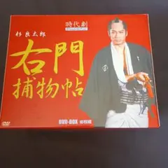2026年最新】DVD 右門捕物帖の人気アイテム - メルカリ