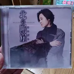 山内惠介 グッズ 目覚まし時計 プレート 皿 ストラップ 美品 山内惠介 グッズ 目覚まし時計 プレート 皿 ストラップ 美品