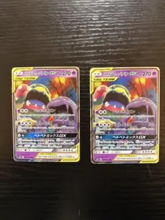 ベトベトン＆アローラベトベトンGX RR SM10 ダブルブレイズ 029/0…のサムネイル
