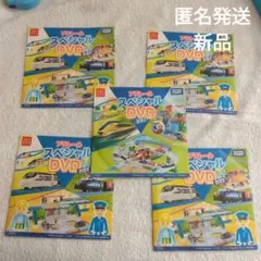 プラレール スペシャル DVD 2022・2023 5枚　セット　ハッピーセット