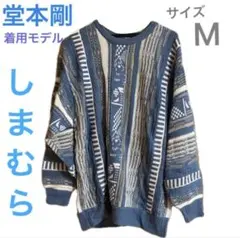 KinKi Kids しまむらCM 堂本剛　着用モデル セーターのサムネイル