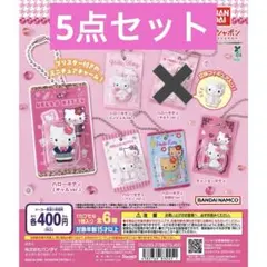 HELLO KITTY パッケージミニチュアコレクション 5点セット
