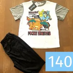 【新品未使用】ポケモン綿100%メッシュ男児用パジャマ・ルームウェア☆140cm