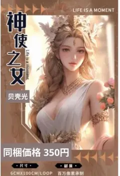 廃盤品✩J1870▶神使之女(贝壳光)有毒成分切り売り海外人物女の子AIマステ
