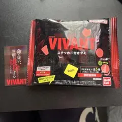 VIVANT ステッカー付きグミ 乃木憂助
