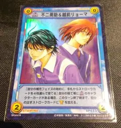 テニスの王子様 不二周助 & 越前リョーマ レアカード