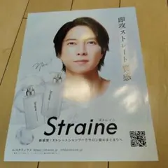 MAQUIA　山下智久さん　切り抜き☆