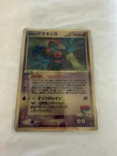 シリーズ:PCG;listno_Pokemon:20514;カード名:裂空のデ… - メルカリ