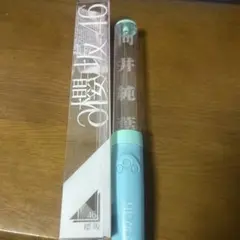櫻坂46 山川宇衣 ペンライト - メルカリ