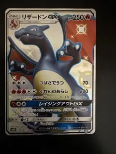 2025年最新】リザードンgx 色違いの人気アイテム - メルカリ