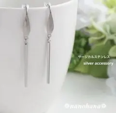 《 スティック付デザインフックピアス・シルバー 》557オールサージカルステン