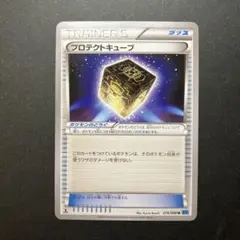 ポケモンカード プロテクトキューブ U XY2 ワイルドブレイズ 076/080のサムネイル