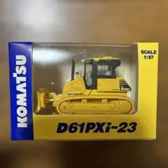 コマツ オリジナルミニチュア D61PXi-23 CRAWLER DOZERのサムネイル