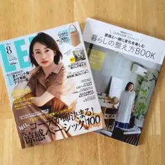雑誌 LEE 8月号 コンパクト版 付録付き