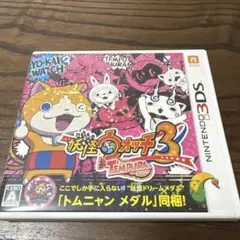 3ds 妖怪ウォッチ3 テンプラ