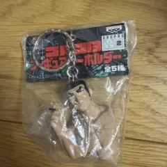 ゴルゴ13 フィギュアキーホルダー