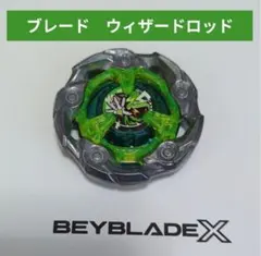 2026年最新】ベイブレードxウィザードロッドの人気アイテム - メルカリ