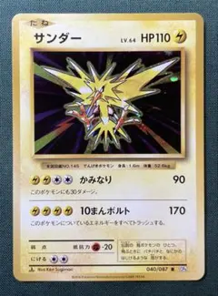 2026年最新】カード名：サンダー ポケモンカードゲームの人気アイテム