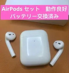 Apple AirPodsイヤホンセット動作良好 Apple正規品のサムネイル