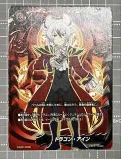2025年最新】バディファイト ドラゴンアインの人気アイテム
