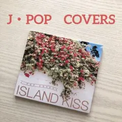 ISLAND KISS 〜COJIROU & TENTOO〜