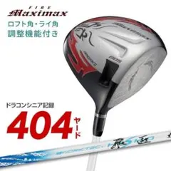 新品】可変スリーブ搭載 FIREマキシマックス 10 三菱 ワークテック飛匠 