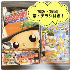 家庭教師ヒットマンREBORN! 初版 第1巻 天野明 - メルカリ
