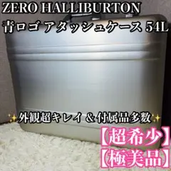 極美品✨限定カラー ゼロハリバートン アタッシュケース ピンク USA製 